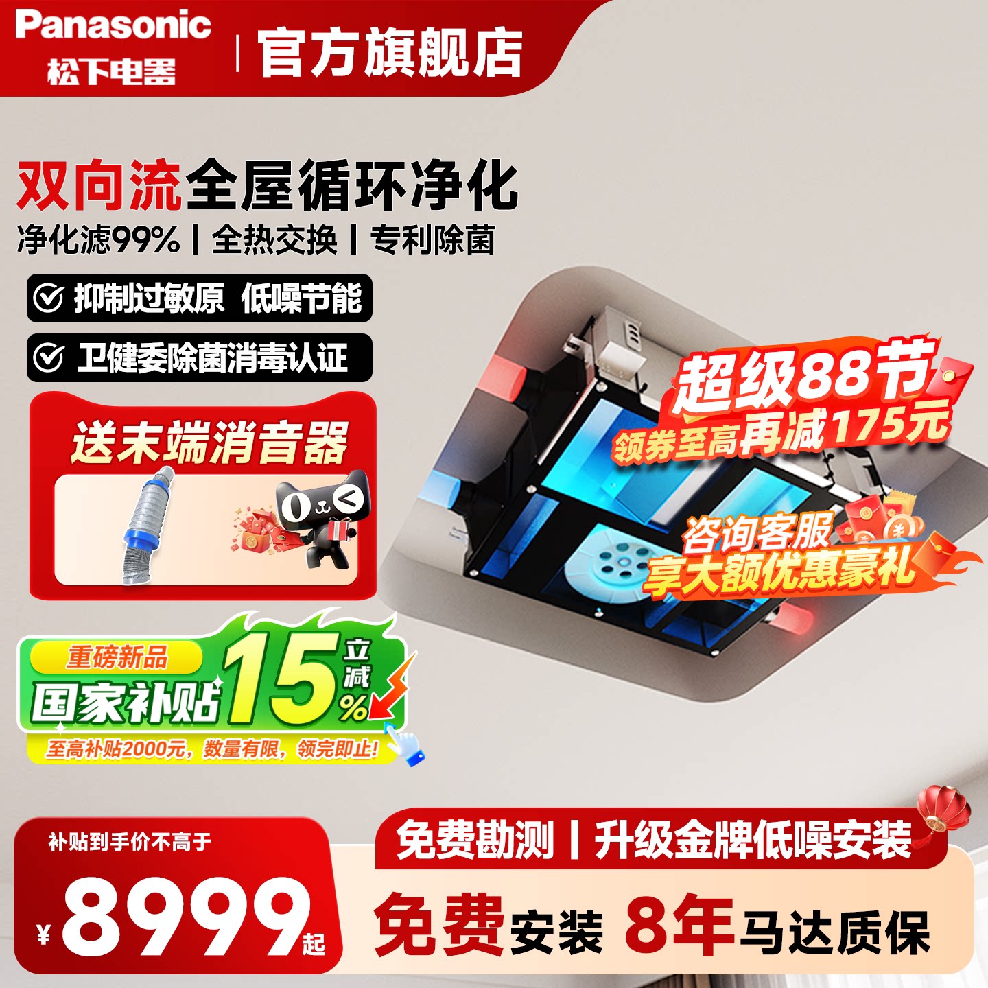 松下新风系统家用商用全屋通风管道机ZDP2C换气空气净化器双向流