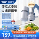 松下水龙头净水器家用厨房净化水滤芯自来水非直饮过滤器滤水器