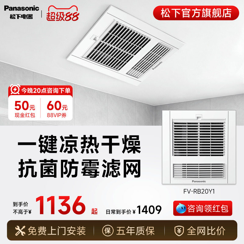 松下照明风暖浴霸集成吊顶浴霸灯卫生间排气扇照明一体浴室风暖机