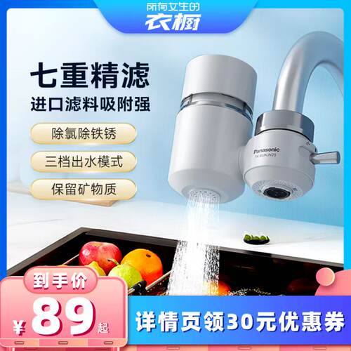 除菌7级过滤芯 除氯除锈 改善水质