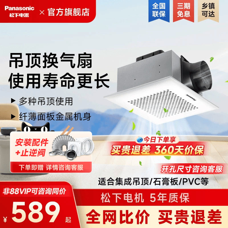 松下换气扇强力静音卫生间吸顶式厨房吊顶天花排气扇厕所排风扇