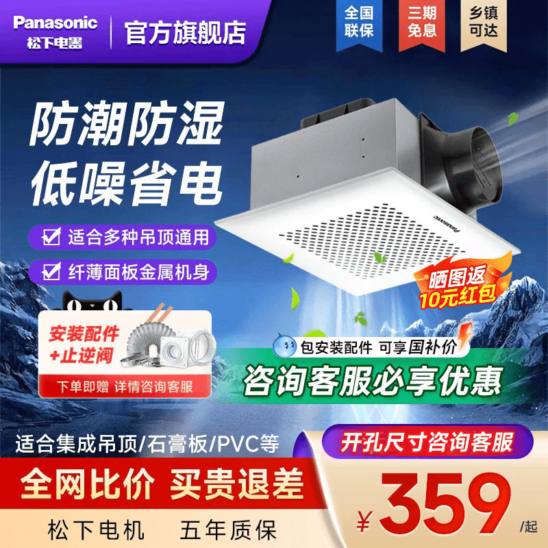 松下排气扇强力静音排风扇吸顶式厨房抽风机吊顶卫生间通风换气扇