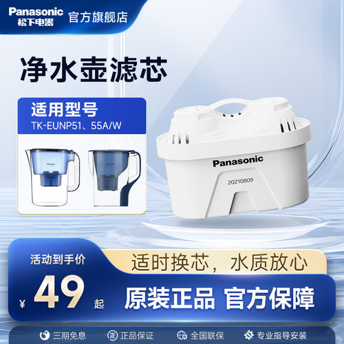 松下净水器滤芯升级款