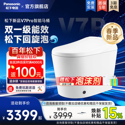松下马桶v7pro泡沫停电冲水脚感