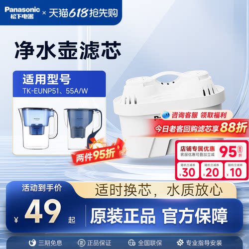 松下净水器滤芯升级款