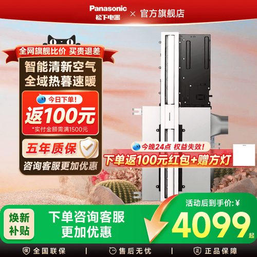 重磅新品松下线性智能浴霸