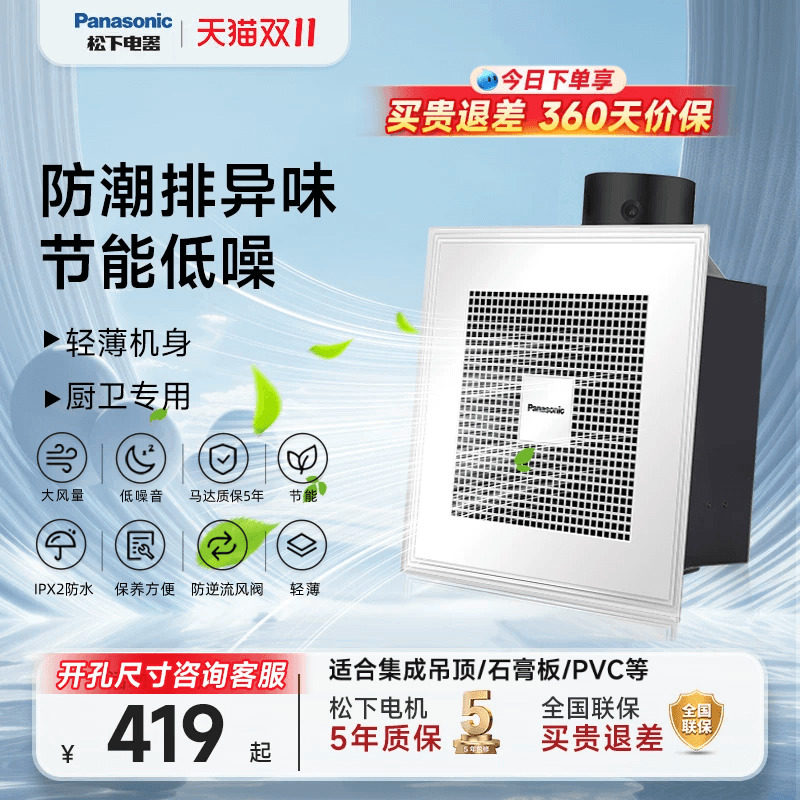 松下排气扇大功率强力排风扇静音卫生间厨房管道风机换气扇