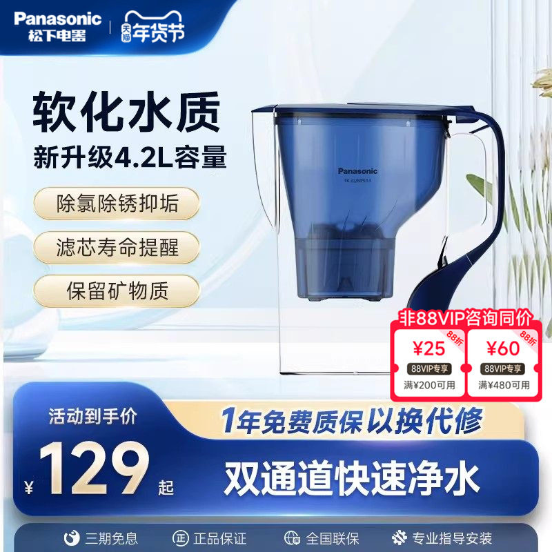 松下净水壶滤水壶自来水过滤器家用厨房小型净水器便携滤水器4.2L