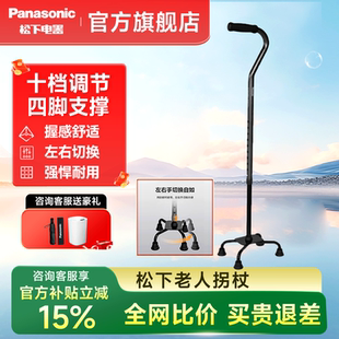 松下康养老人拐杖轻便可伸缩调节拐棍防滑助行器手杖助行器