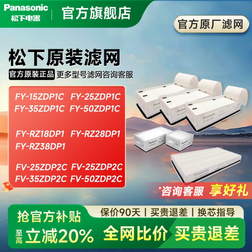 新风滤芯老客8折新风过滤网