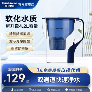 松下净水壶滤水壶自来水过滤器家用厨房小型净水器便携滤水器4.2L