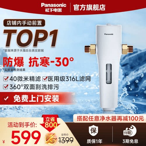 全屋前置过滤器反冲洗中央净水机