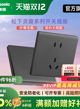 松下开关灵趣淡墨灰86型日系简约插座面板家用暗装一开五孔带USB