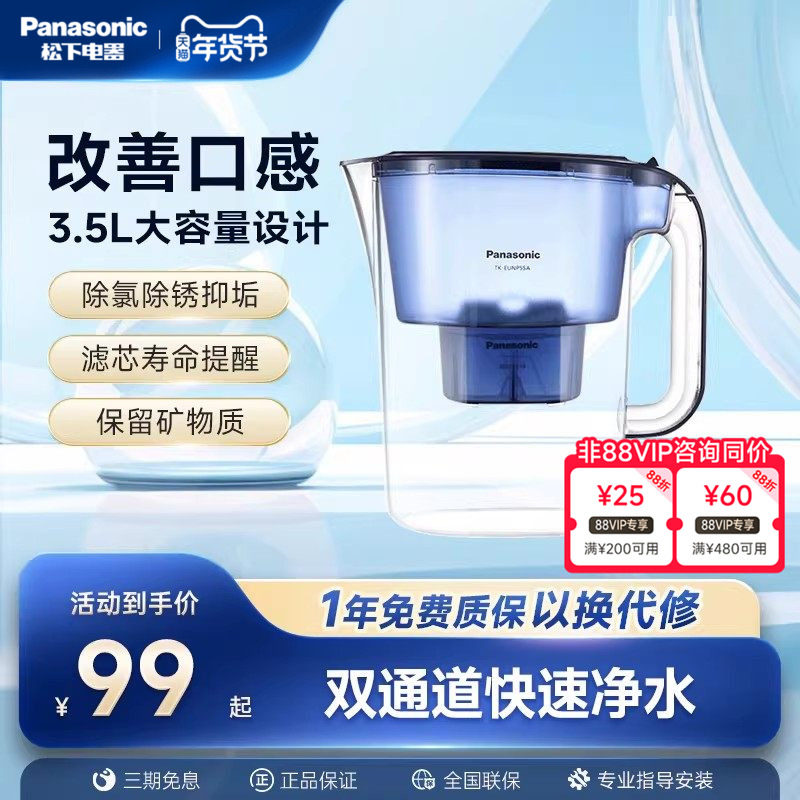 松下净水壶家用小型净水器厨房自来水过滤器升级款滤芯便携滤水壶