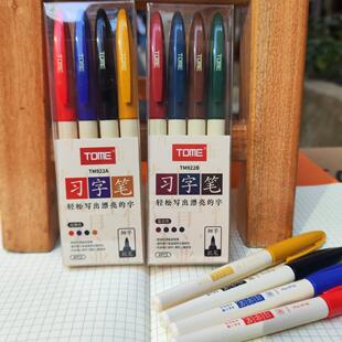 TOME图米软头细笔习字笔自带笔锋学生书法练字笔彩色柔绘笔勾线笔