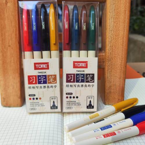 TOME习字笔自带笔锋练字笔