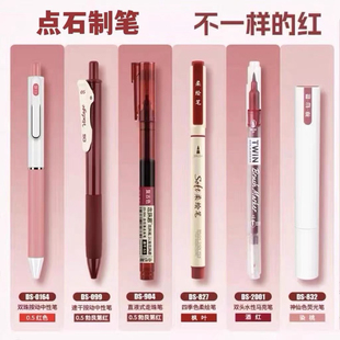 点石制笔速干红笔组合老师批改作业按动笔红色秀丽中性笔柔绘笔