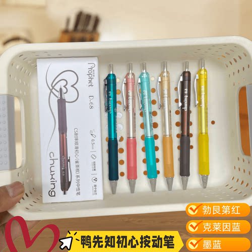 鸭先知D68银管按动中性笔