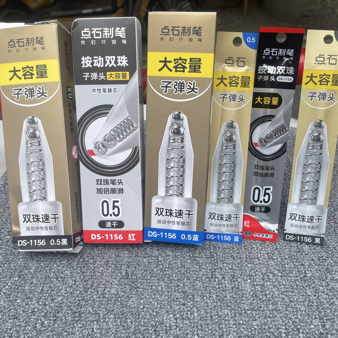 点石1156按动双珠子弹头笔芯黑蓝红色水笔芯速干按动替换芯学生用