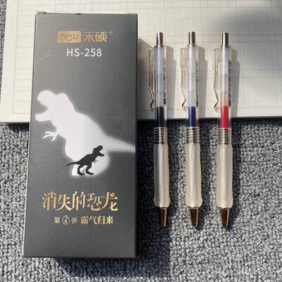 禾硕258消失的恐龙第4弹水笔