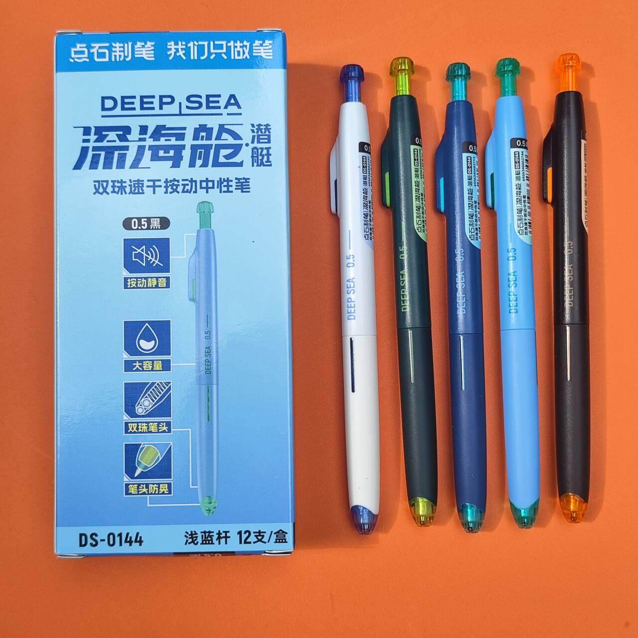 中性笔点石制笔大容量静音深海舱