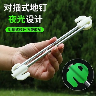 夜光钉固定天幕帐篷地钉地插钉防风钉帐篷天幕锤子防风扣荧光地钉