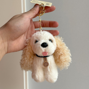 可卡犬毛绒挂件公仔玩偶情侣包包挂饰可爱女生书包配饰钥匙扣礼物