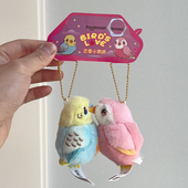 正版 磁吸恋爱小鹦鹉毛绒挂件公仔玩偶情侣包包挂饰品女生书包配饰