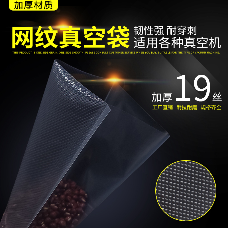 网纹路真空食品包装袋抽气密封口机保鲜家用阿胶糕压缩塑封卷袋子|ruв категории посуда, одноразовые таблица поставок, сохранение мешок - от Buy2taobao.com для оказания профессиональной услуги покупки агента Taobao
