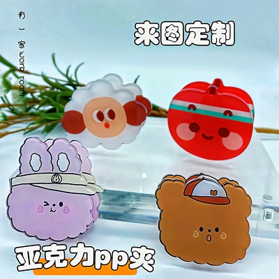 可爱小夹子亚克力PP夹手帐定制时代少年团三丽鸥明星动漫周边卡通