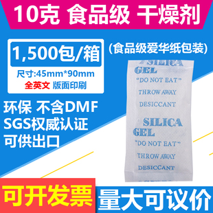 高档小包食品級硅膠乾燥劑300元 =1500包10克10g食品级干燥剂 包邮