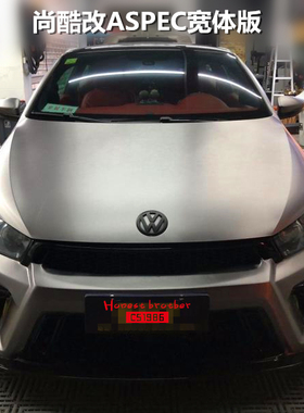 适用于大众尚酷改装Aspec宽体窄体大包围前杠侧裙后杠机盖轮眉
