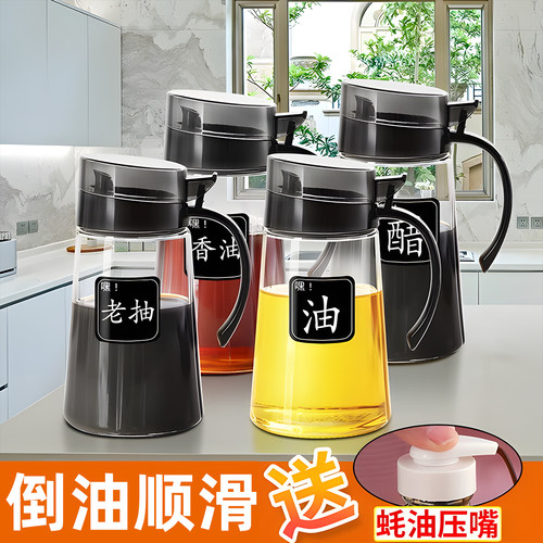 厨房油壶家用玻璃醋壶调味罐防漏