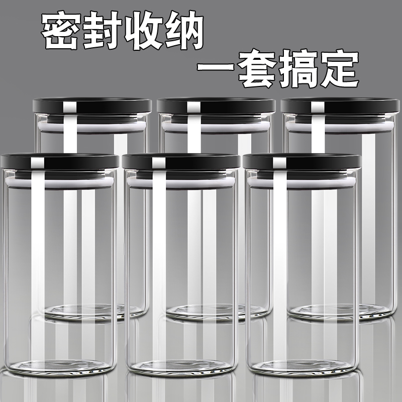 五谷杂粮大料收纳盒厨房