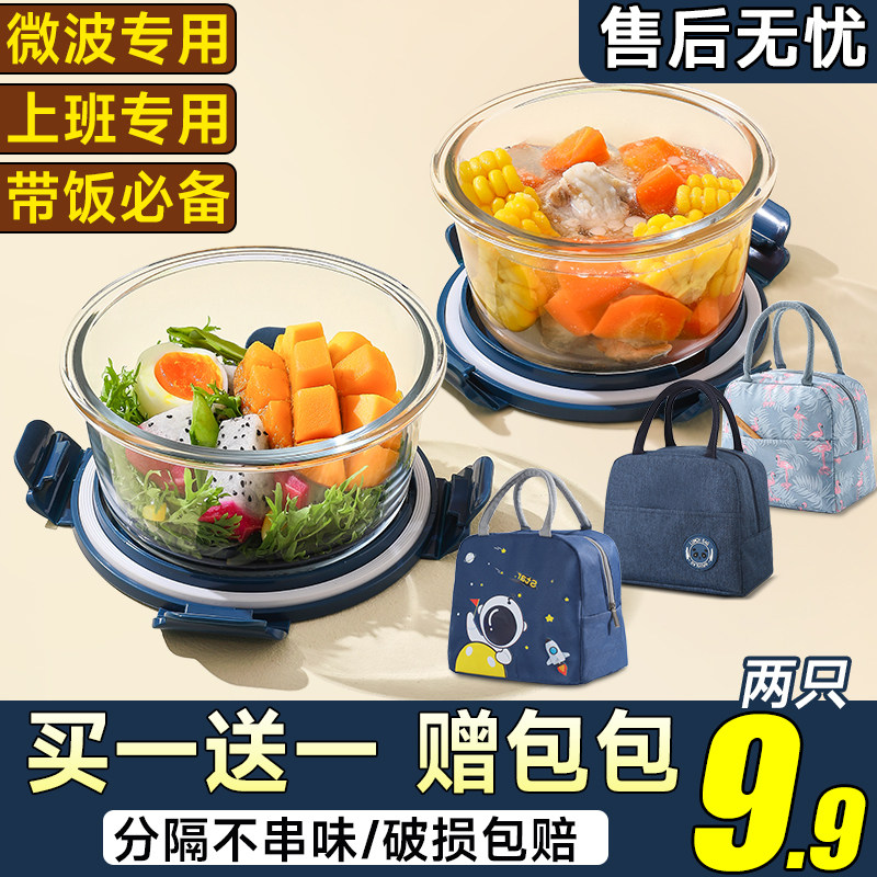 可微波加热上班带饭圆形玻璃饭盒