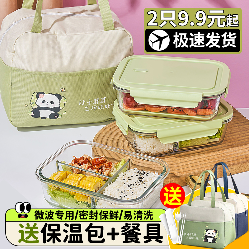 高硼硅玻璃饭盒可微波炉加热密封
