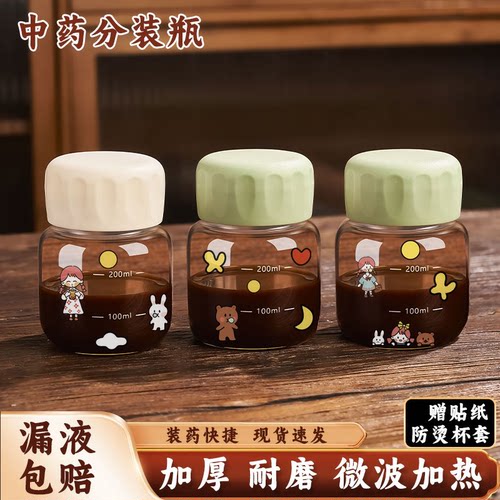 中药杯便携喝中药专用杯中药分装瓶耐高温玻璃刻度杯玻璃密封罐女