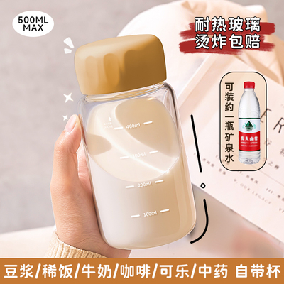 牛奶杯带刻度耐高温高硼硅玻璃杯
