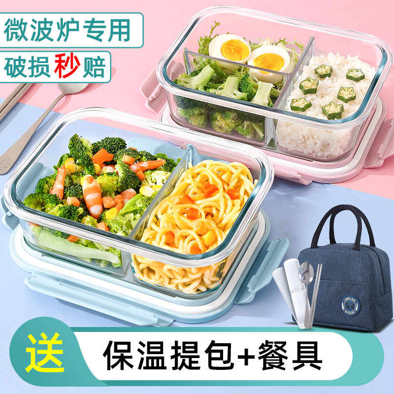 玻璃饭盒上班族可微波炉加热专用碗学生带饭餐盒分隔便当盒保鲜盒