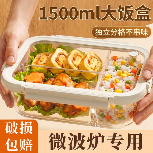 1.5L大容量分格饭盒上班带饭专用