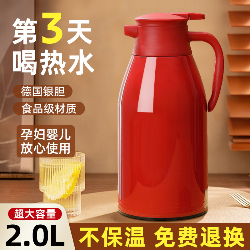 大容量保温壶48小时长效锁温家用