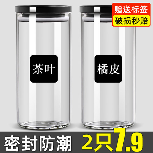 五谷杂粮厨房密封储存罐