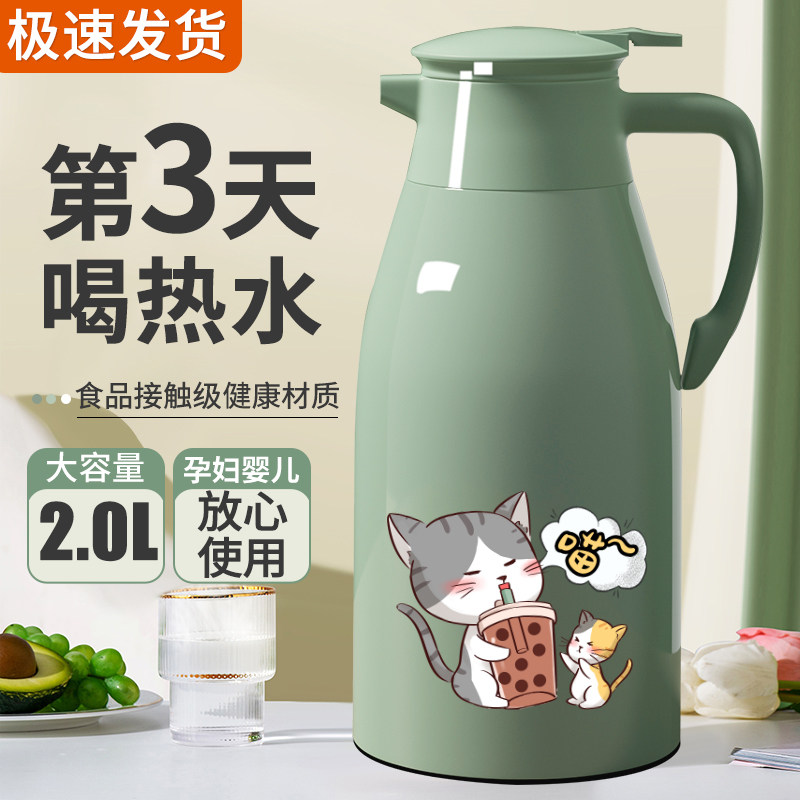 保温壶宿舍学生保温瓶2023新款家用2L热水瓶大容量暖水壶茶壶暖瓶,餐饮具,保温壶,淘宝优惠券,粉丝福利购,淘宝优惠卷