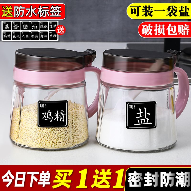 带勺子厨房玻璃家用调味罐