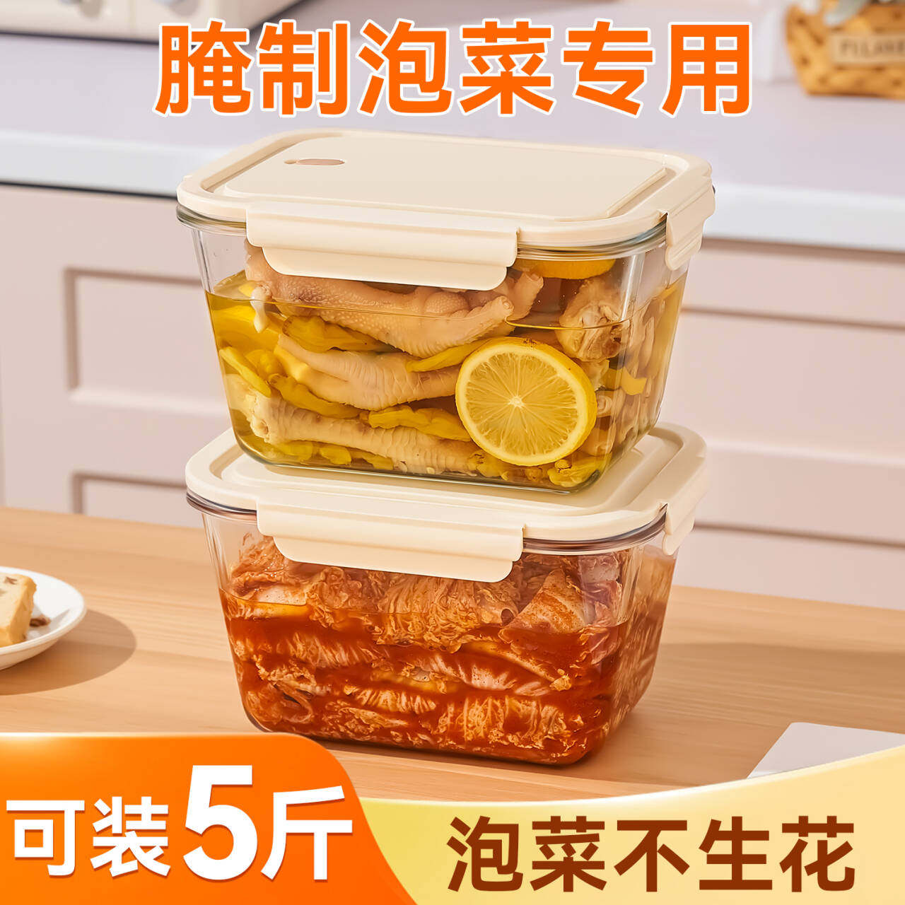 泡菜专用冰箱收纳盒保鲜盒密封盒泡菜缸