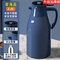 Толстый звездный морской синий 2,0 л [48 -часовая температура блокировки] Умный и теплый+горшок с пыльем