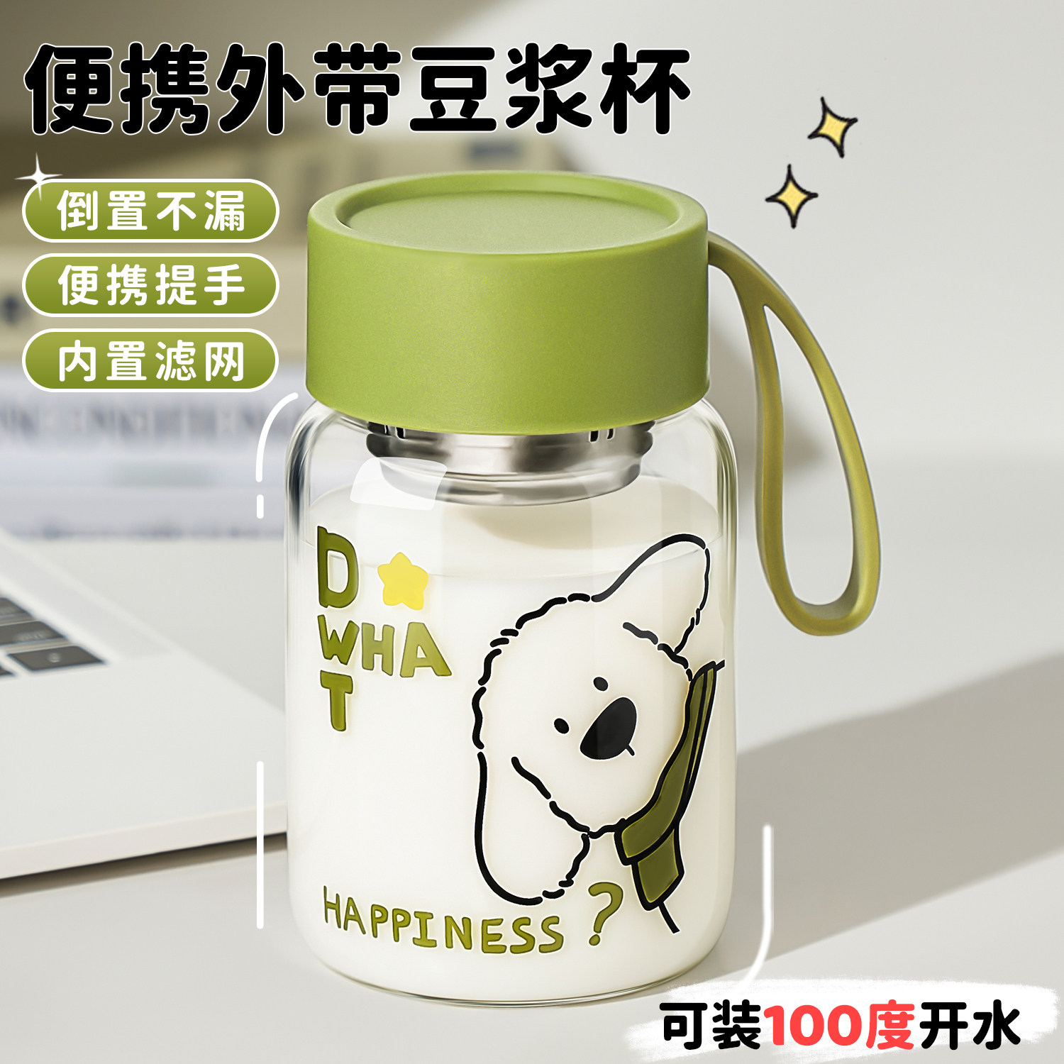 早餐专用豆浆杯家用便携外带刻度牛奶杯微波炉可加热耐高温玻璃杯