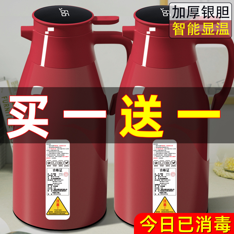买一送一!保温壶家用大容量暖壶