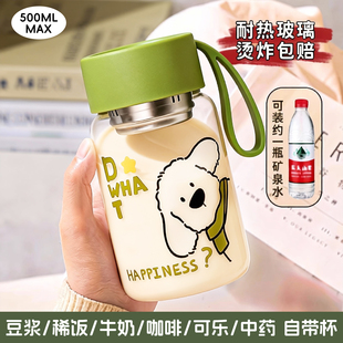 2025款巨好看的杯子耐高温玻璃杯女高颜值茶水分离杯牛奶果汁水杯