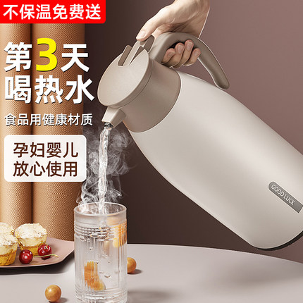 保温壶2025新款家用大容量热水壶学生宿舍用暖壶茶瓶保温水壶暖瓶